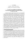 Научная статья на тему 'Zur westkyrillischen Stifterinschrift aus Povlja (1184)'
