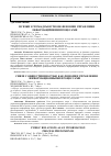 Научная статья на тему 'Зв’язки з громадськістю як феномен управління інформаційними процесами'