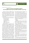 Научная статья на тему 'Звіт про роботу Проблемної комісії«Гастроентерологія» МОЗ та НАМН України у 2014 році'