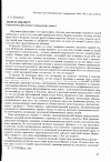 Научная статья на тему 'Звон и шелест (акустический аспект генеалогии денег)'