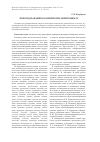 Научная статья на тему 'Звукоподражания в башкирских орнитонимах'