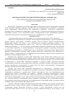 Научная статья на тему 'Звуковая экспрессия одической поэзии М. В. Ломоносова'