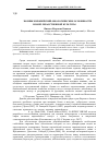 Научная статья на тему 'Зюзник европейский: биологические особенности новой лекарственной культуры'