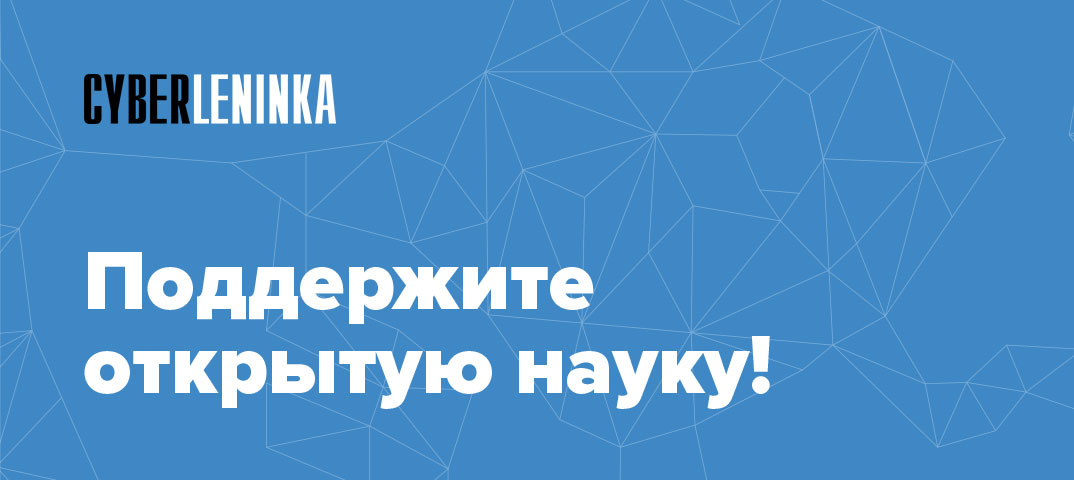 Открытая наука