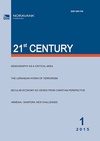 Научный журнал по экономике и бизнесу,социологическим наукам,политологическим наукам, '21st Century'