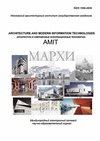 Научный журнал по строительству и архитектуре,социальной и экономической географии, 'Architecture and Modern Information Technologies'