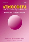 Научный журнал по клинической медицине, 'Атмосфера. Новости кардиологии'