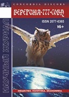Научный журнал по наукам о здоровье,наукам об образовании,прочим социальным наукам, 'БЕРЕГИНЯ.777.СОВА '