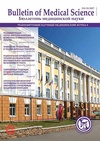 Научный журнал по клинической медицине,наукам о здоровье, 'Bulletin of Medical Science'