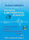 Научный журнал по математике,физике, 'Bulletin of the Kamchatka Regional Association «Educational-Scientific Center». Physical & Mathematical Sciences'