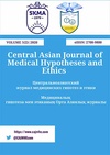 Научный журнал по медицинским наукам и общественному здравоохранению,клинической медицине,наукам о здоровье, 'Central Asian Journal of Medical Hypotheses and Ethics'