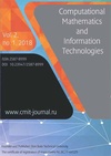 Научный журнал по математике,компьютерным и информационным наукам,механике и машиностроению, 'Computational Mathematics and Information Technologies'