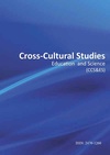 Научный журнал по социальным наукам,языкознанию и литературоведению, 'Cross-Cultural Studies: Education and Science'