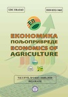 Научный журнал по Сельскохозяйственные науки,экономике и бизнесу, 'Економика пољопривреде'