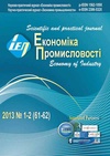 Научный журнал по экономике и бизнесу, 'Экономика промышленности'