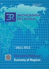 Научный журнал по экономике и бизнесу, 'Экономика региона'