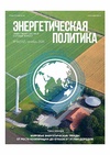 Научный журнал по электротехнике, электронной технике, информационным технологиям,энергетике и рациональному природопользованию,экономике и бизнесу,социальной и экономической географии, 'Энергетическая политика'