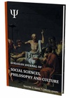 Научный журнал по социальным наукам,Гуманитарные науки, 'Eurasian Journal of Social Sciences, Philosophy and Culture'