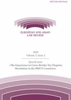 Научный журнал по праву, 'European and Asian Law Review'