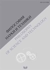 Научный журнал по философии, этике, религиоведению, 'Философия науки и техники'