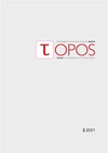 Научный журнал по философии, этике, религиоведению, 'Философско-культурологический журнал Topos'