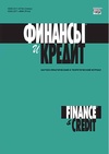 Научный журнал по экономике и бизнесу, 'Финансы и кредит'