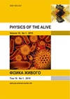 Научный журнал по биологическим наукам, 'Физика живого'