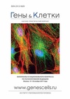 Научный журнал по биологическим наукам,медицинским технологиям,медицинским наукам и общественному здравоохранению, 'Гены и клетки'