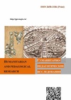 Научный журнал по социальным наукам,Гуманитарные науки, 'Гуманитарно-педагогические исследования'