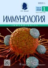 Научный журнал по фундаментальной медицине,клинической медицине,наукам о здоровье,биотехнологиям в медицине,прочим медицинским наукам, 'Иммунология'