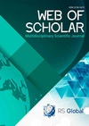 Научный журнал по компьютерным и информационным наукам, 'International Academy Journal Web of Scholar'