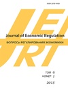 Научный журнал по социальным наукам,экономике и бизнесу,социологическим наукам,политологическим наукам, 'Journal of Economic Regulation (Вопросы регулирования экономики)'