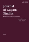 Научный журнал по языкознанию и литературоведению,истории и археологии,искусствоведению,социологическим наукам, 'Journal of Gagauz Studies'