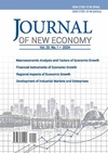 Научный журнал по экономике и бизнесу, 'Journal of New Economy (переводная версия)'