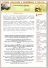 Научный журнал по компьютерным и информационным наукам,медицинским наукам и общественному здравоохранению,наукам об образовании, 'Journal of Siberian Medical Sciences'