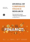 Научный журнал по экономике и бизнесу, 'Корпоративные финансы'
