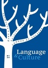 Научный журнал по языкознанию и литературоведению, 'Language and Culture'