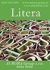 Научный журнал по языкознанию и литературоведению,прочим гуманитарным наукам, 'Litera'