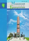 Научный журнал по медицинским наукам и общественному здравоохранению, 'Медицинский вестник Башкортостана'
