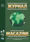 Научный журнал по наукам об образовании,праву,политологическим наукам,прочим социальным наукам,прочим гуманитарным наукам, 'Международный академический журнал'