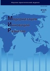 Научный журнал по экономике и бизнесу, 'МИР (Модернизация. Инновации. Развитие)'
