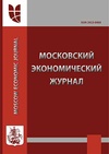 Научный журнал по экономике и бизнесу, 'Московский экономический журнал'