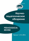 Научный журнал по психологическим наукам,наукам об образовании, 'Научно-педагогическое обозрение. Pedagogical Review'