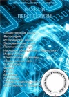 Научный журнал по технике и технологии,социальным наукам, 'Наука и перспективы'