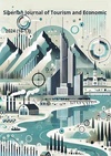 Научный журнал по социальной и экономической географии, 'Siberian Journal of Tourism and Economic'