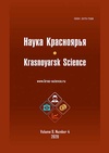 Научный журнал по экономике и бизнесу,социальной и экономической географии, 'Наука Красноярья'