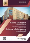 Научный журнал по фундаментальной медицине,клинической медицине,прочим медицинским наукам, 'Наука молодых – Eruditio Juvenium'