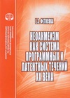 Научный журнал по философии, этике, религиоведению, 'Неоакмеизм как система программных и латентных течений ХХ века'