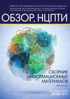 Научный журнал по компьютерным и информационным наукам,наукам об образовании,социологическим наукам,политологическим наукам,СМИ (медиа) и массовым коммуникациям, 'Обзор.НЦПТИ'