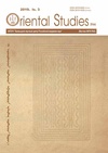 Научный журнал по социологическим наукам,Гуманитарные науки, 'Oriental Studies'